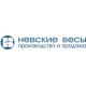 Производитель весов Невские весы Производитель весов Невские весы